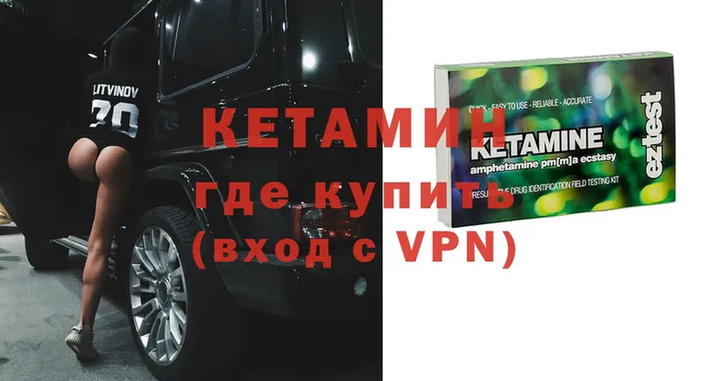 Кетамин ketamine  где продают   Иннополис 